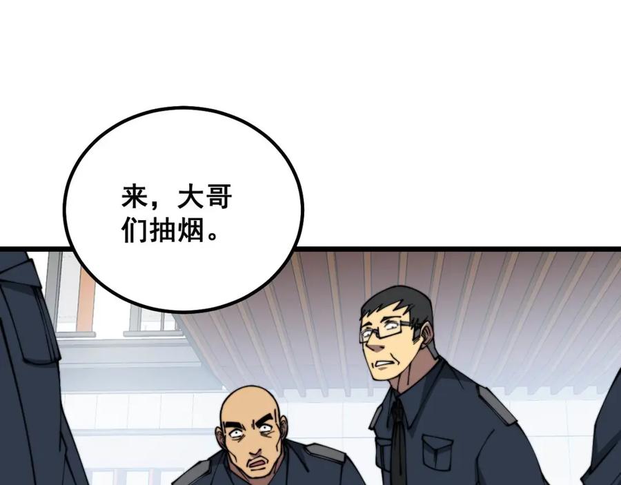 毒手巫医 第327话 歪门邪道 第14页