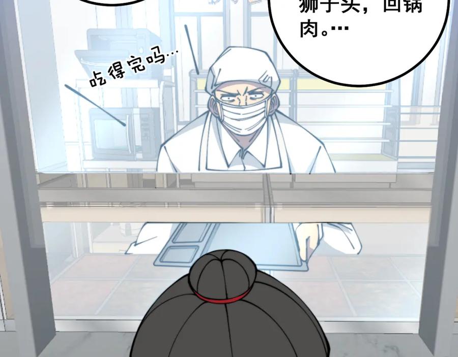 毒手巫医 第327话 歪门邪道 第92页