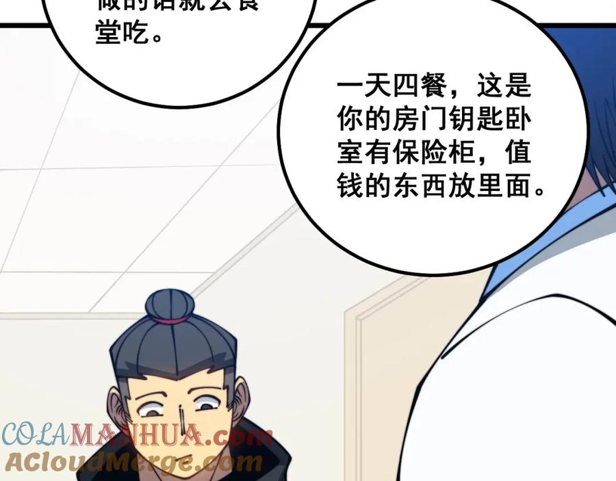 毒手巫医 第327话 歪门邪道 第85页