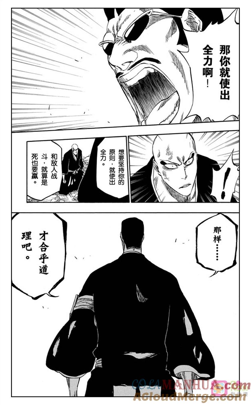 死神_境·界 第328话 第13页