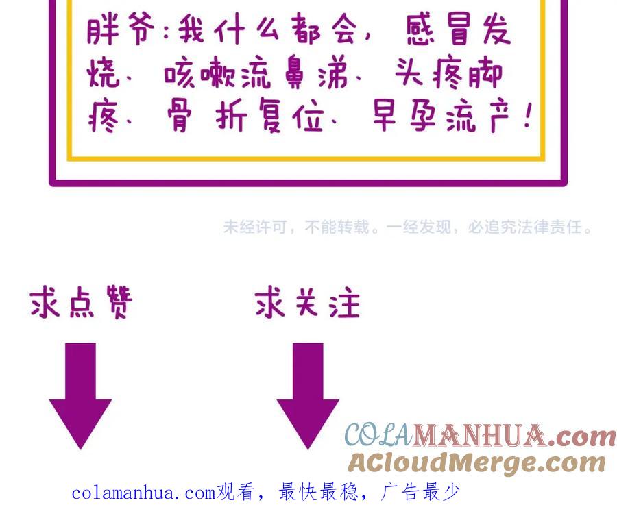 毒手巫医 第327话 歪门邪道 第125页
