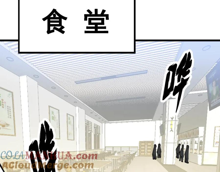 毒手巫医 第327话 歪门邪道 第89页
