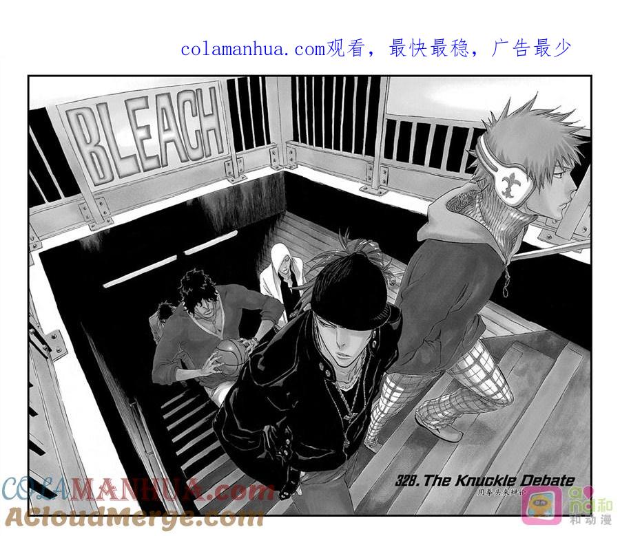 死神_境·界 第328话 第1页