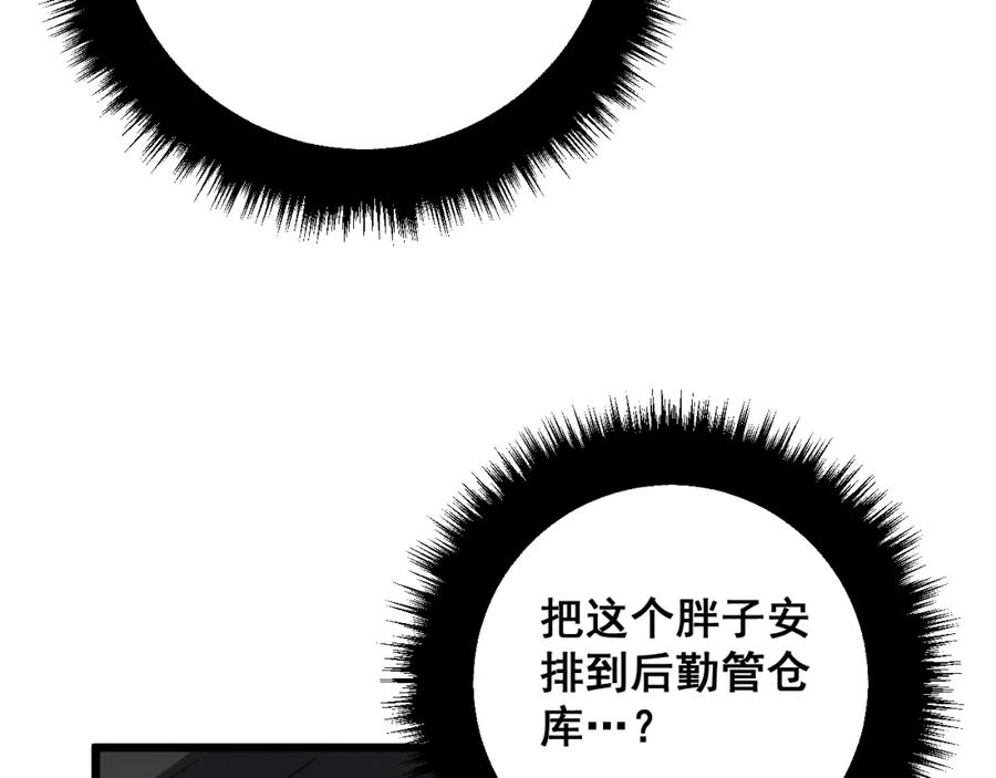 毒手巫医 第327话 歪门邪道 第56页