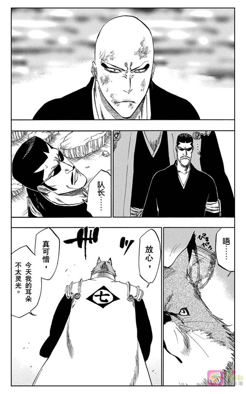 死神_境·界 第328话 第14页