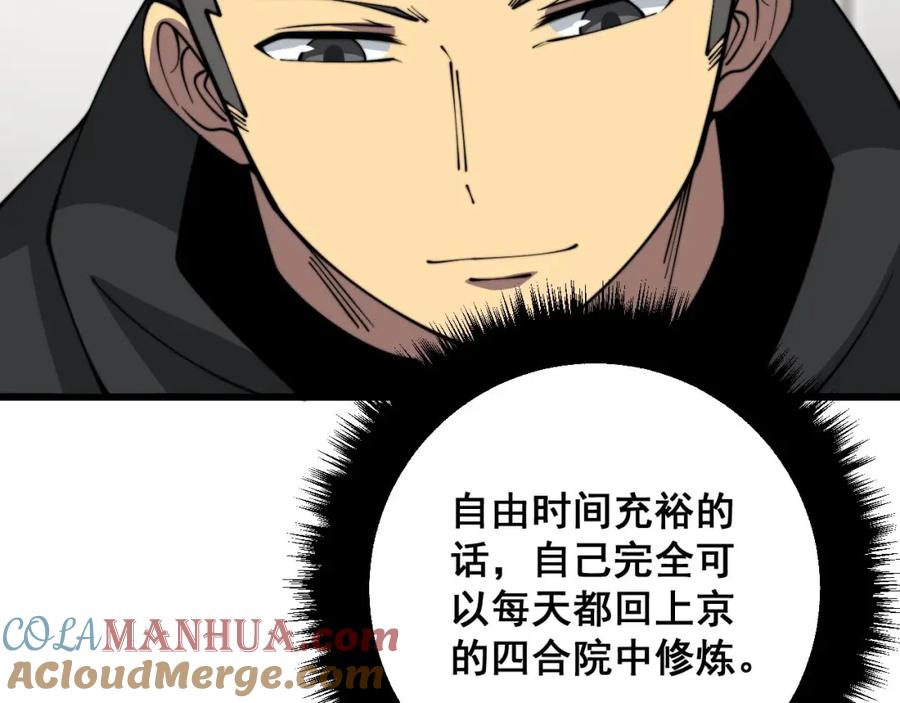 毒手巫医 第327话 歪门邪道 第45页