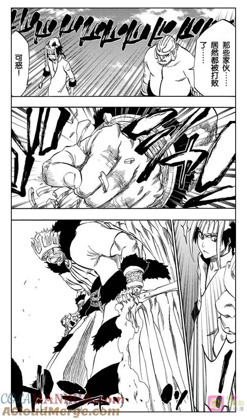 死神_境·界 第328话 第15页