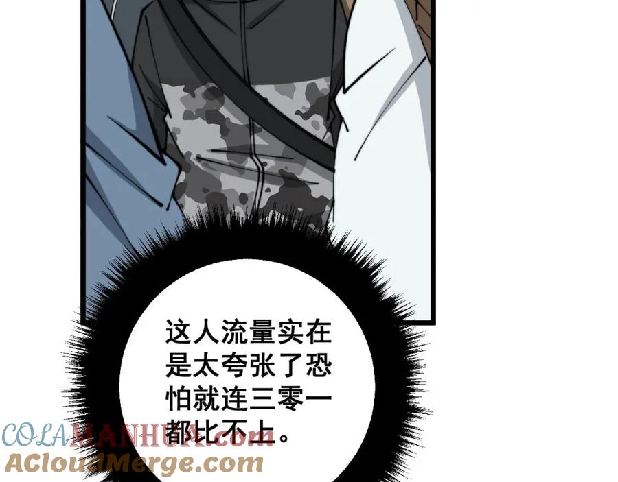 毒手巫医 第327话 歪门邪道 第9页