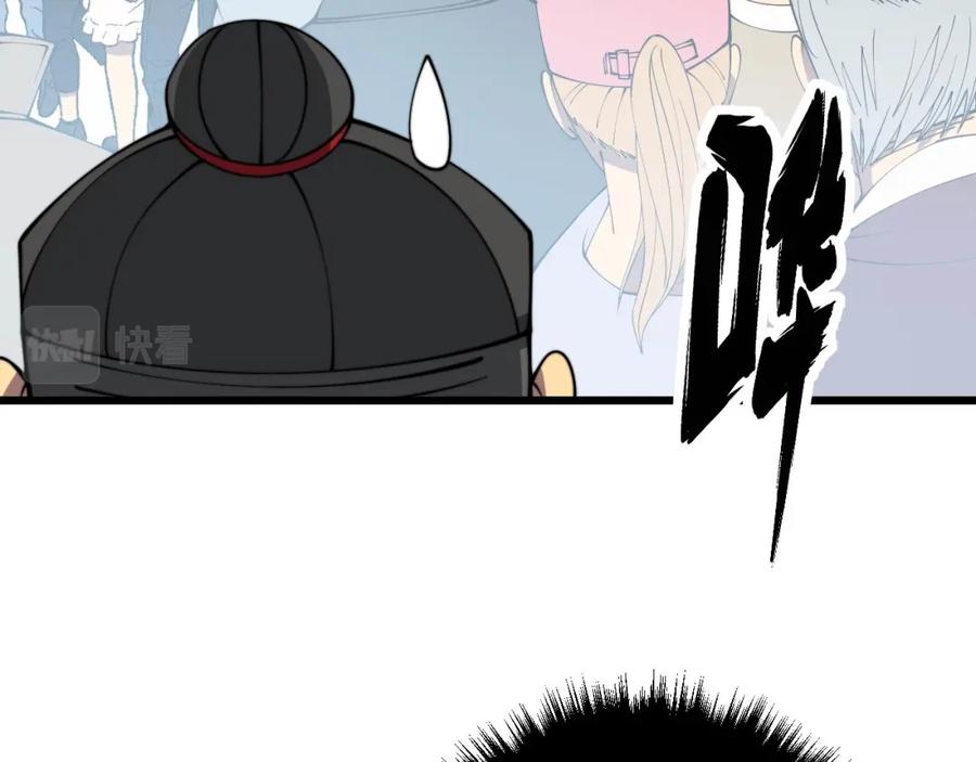 毒手巫医 第327话 歪门邪道 第7页