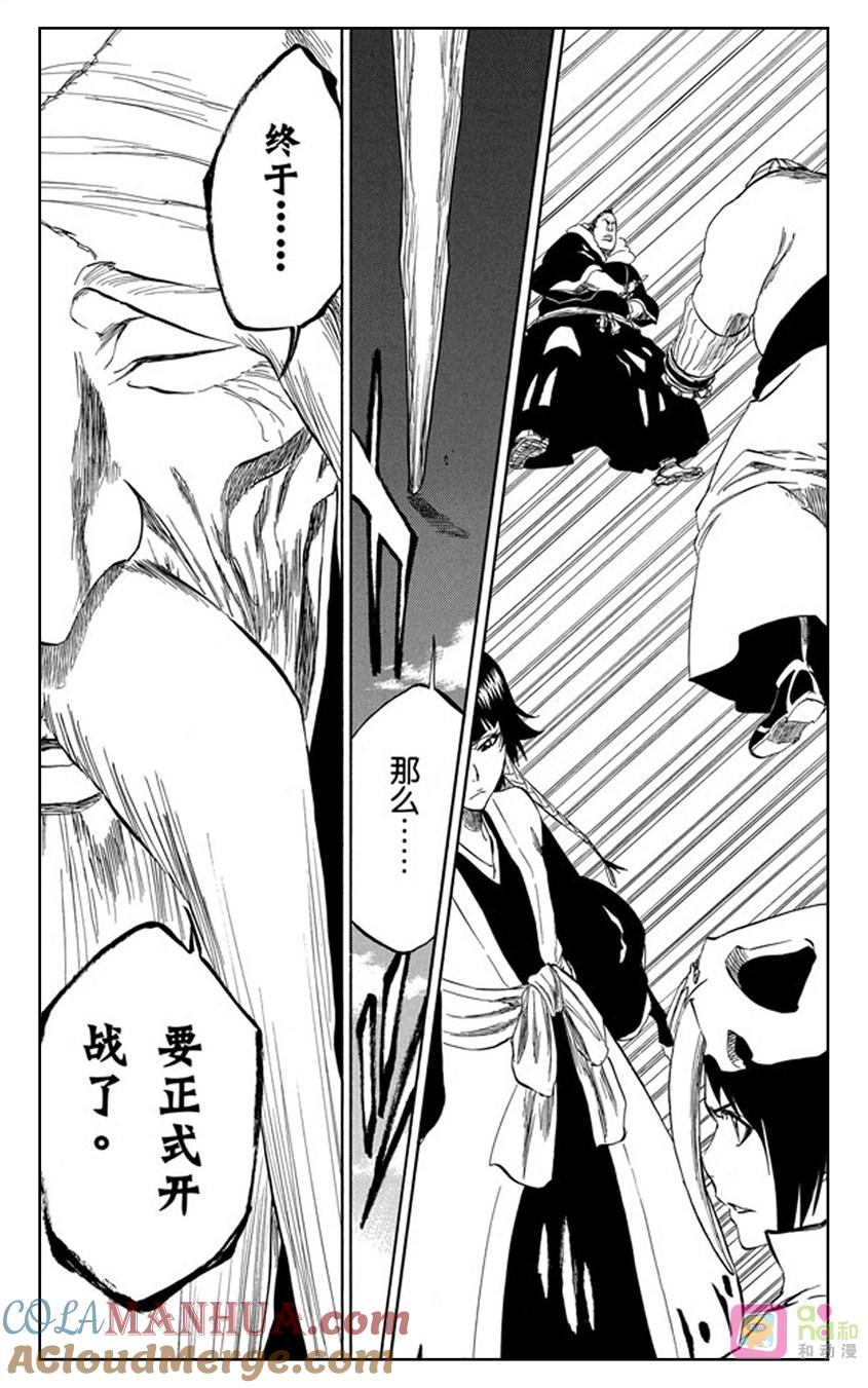 死神_境·界 第328话 第21页