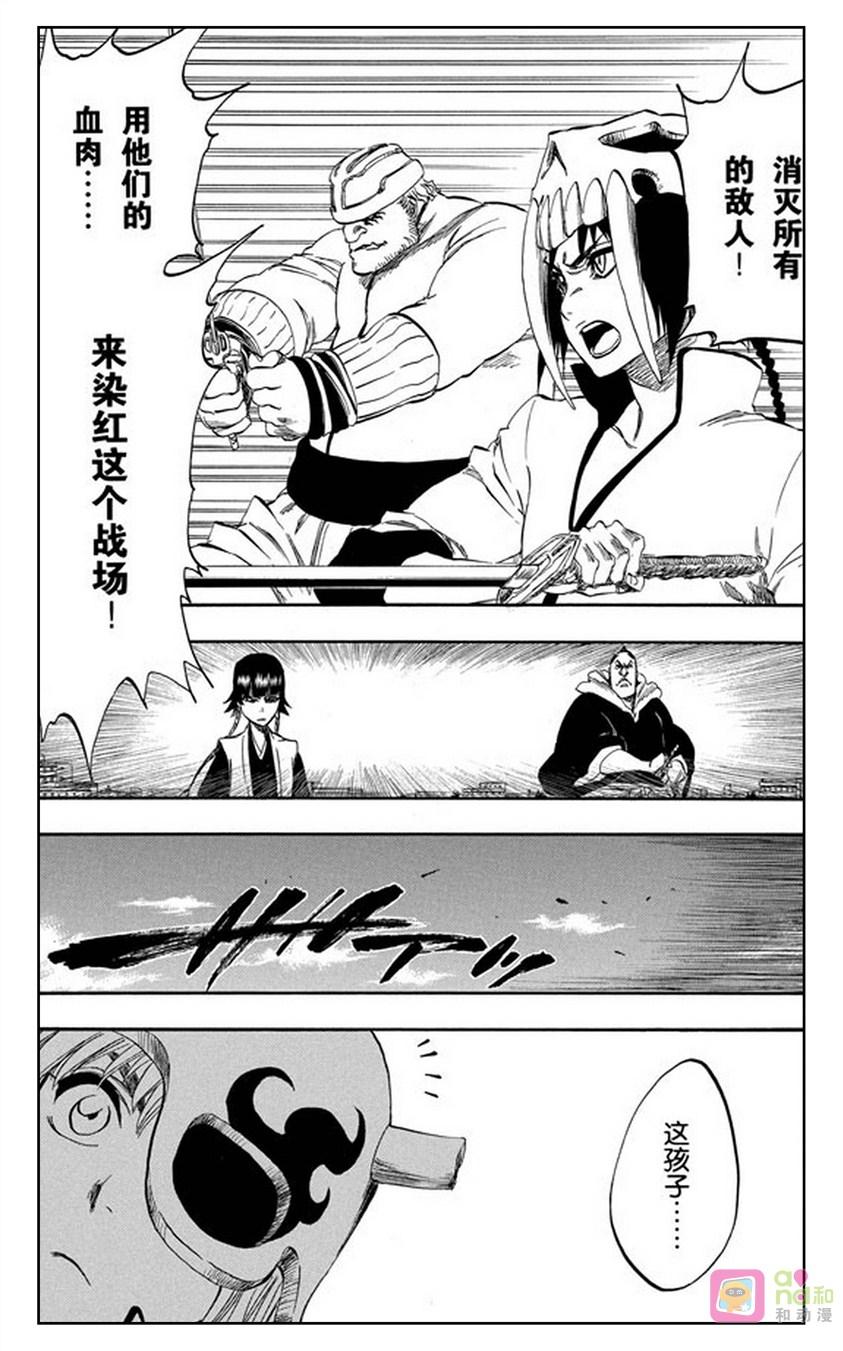 死神_境·界 第329话 第12页