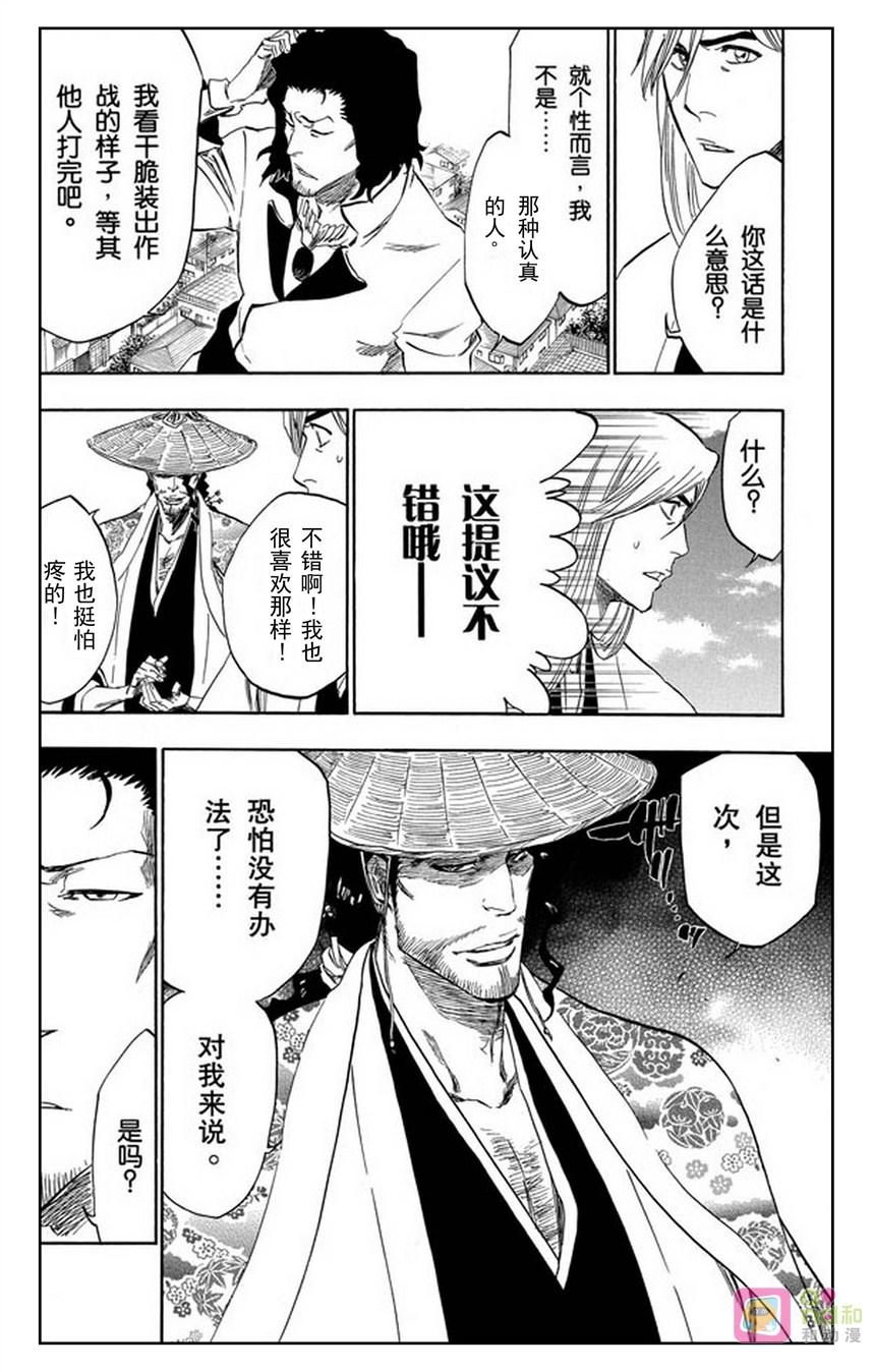 死神_境·界 第329话 第14页