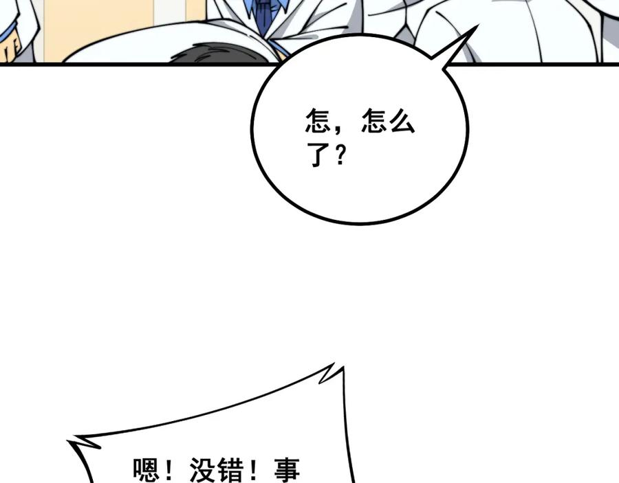 毒手巫医 第328话 注射室 第16页