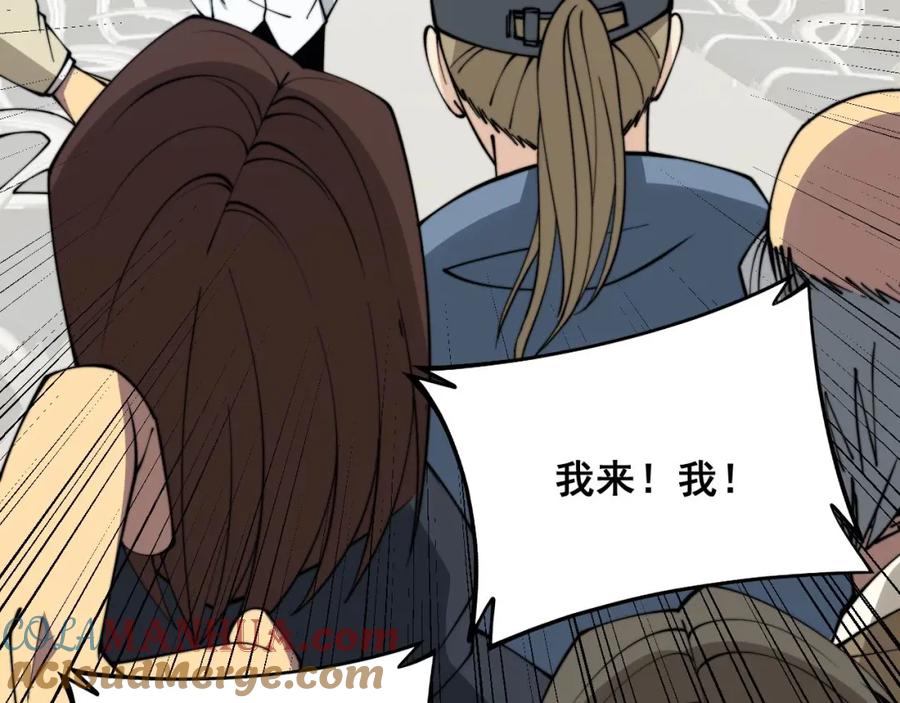 毒手巫医 第328话 注射室 第105页