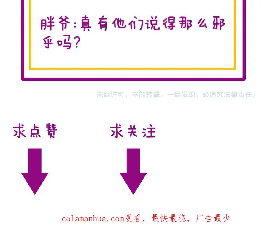 毒手巫医 第328话 注射室 第123页
