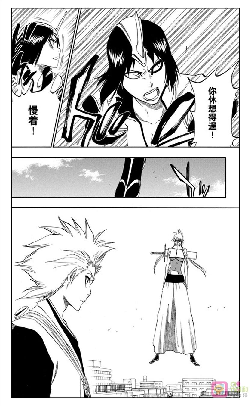 死神_境·界 第329话 第16页