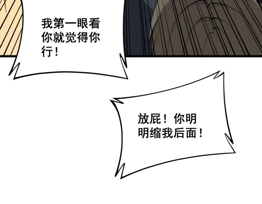 毒手巫医 第328话 注射室 第106页