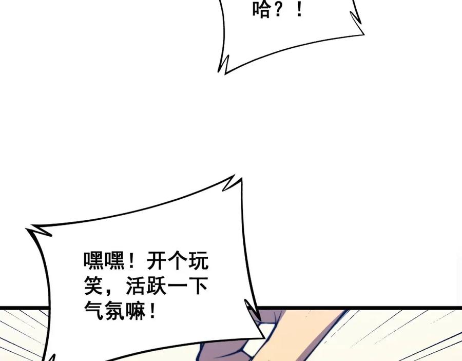 毒手巫医 第328话 注射室 第87页