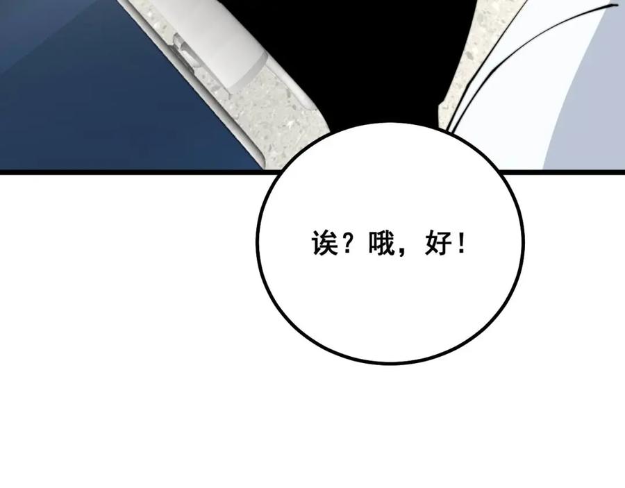 毒手巫医 第328话 注射室 第115页