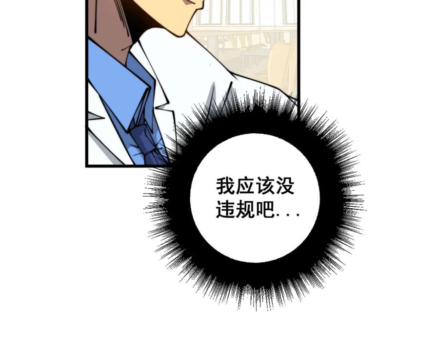 毒手巫医 第328话 注射室 第14页