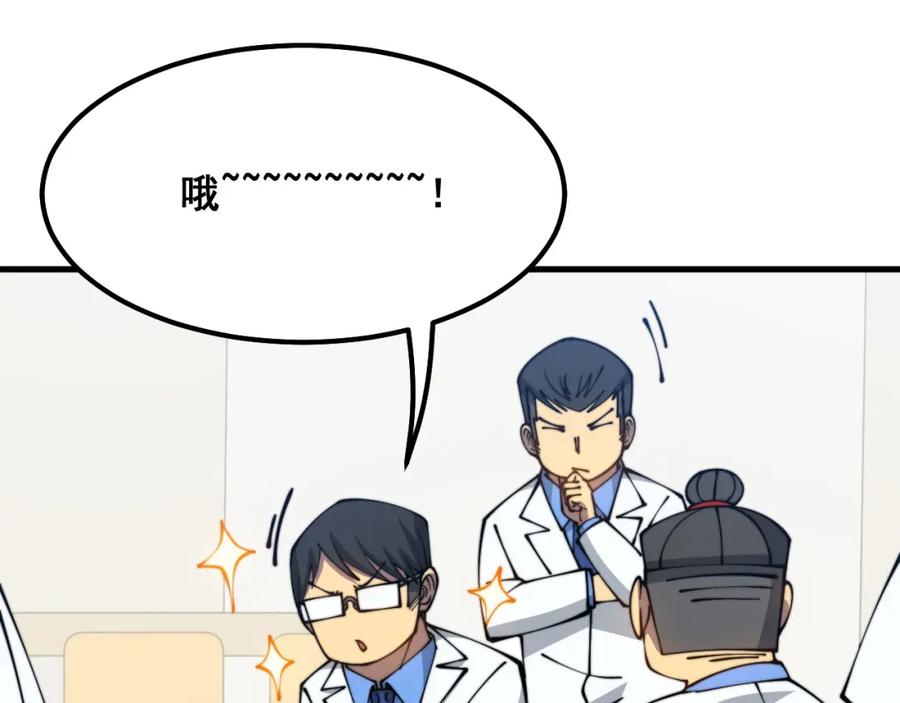 毒手巫医 第328话 注射室 第15页