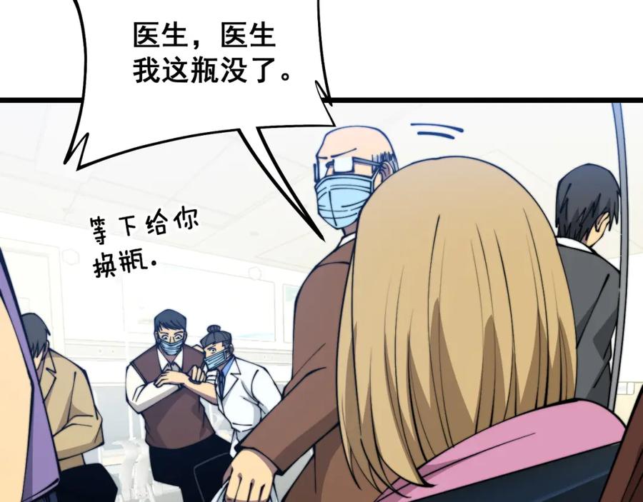 毒手巫医 第328话 注射室 第42页
