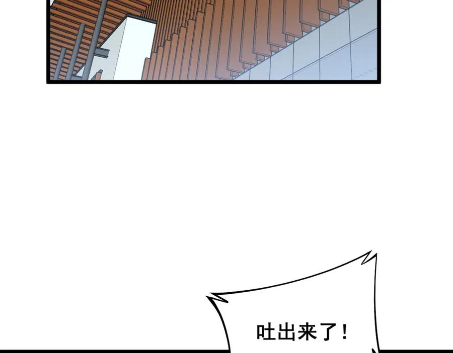 毒手巫医 第328话 注射室 第6页