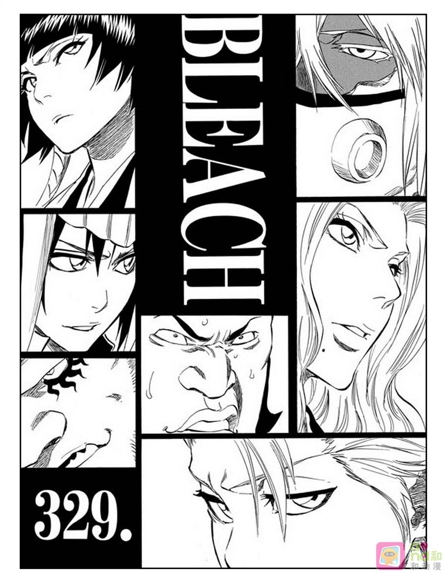 死神_境·界 第329话 第8页