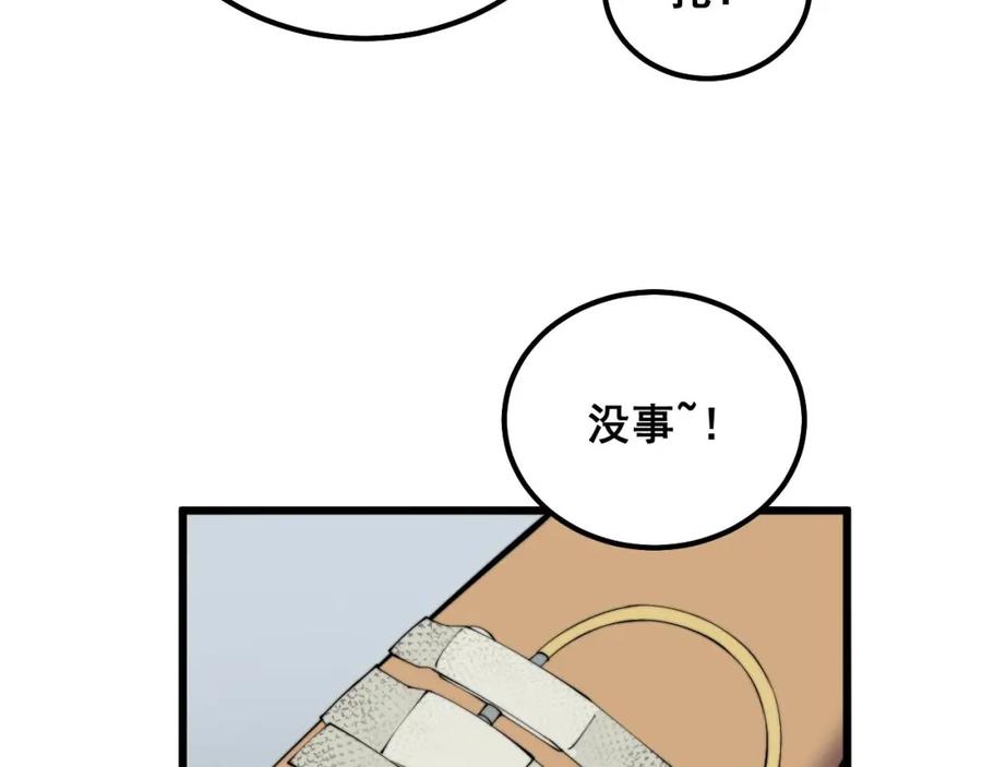 毒手巫医 第328话 注射室 第98页