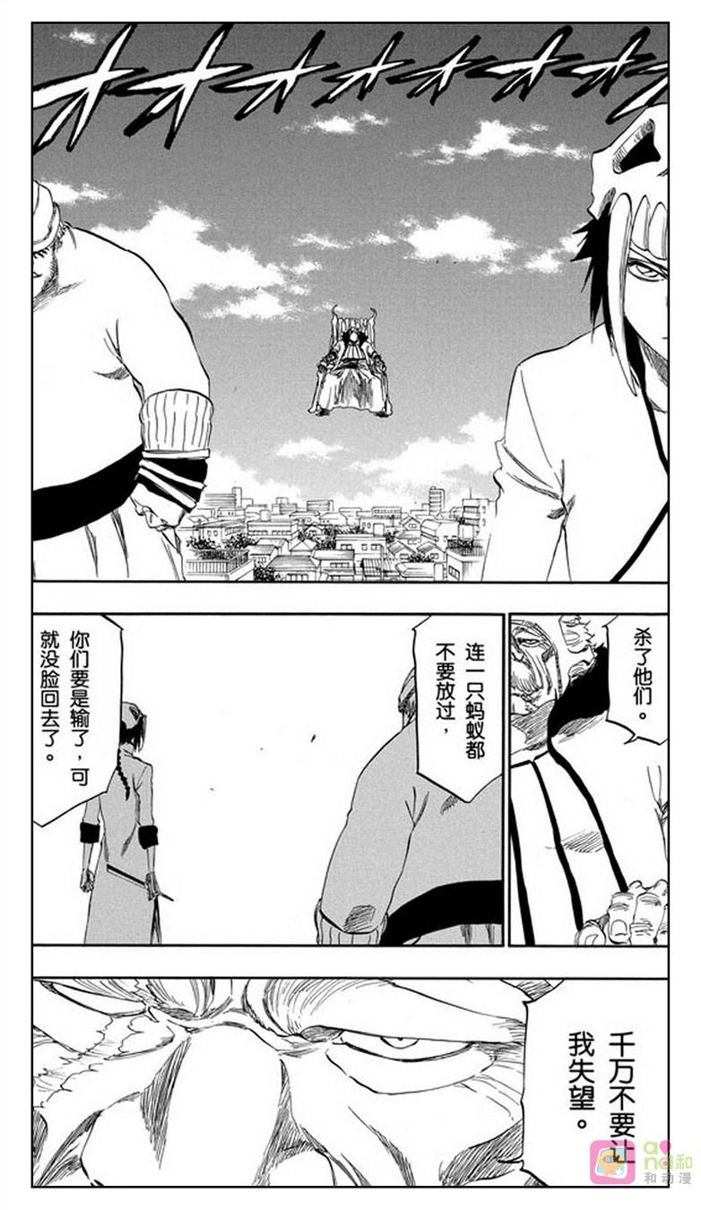 死神_境·界 第329话 第10页