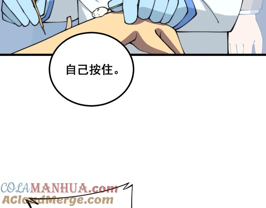 毒手巫医 第328话 注射室 第41页