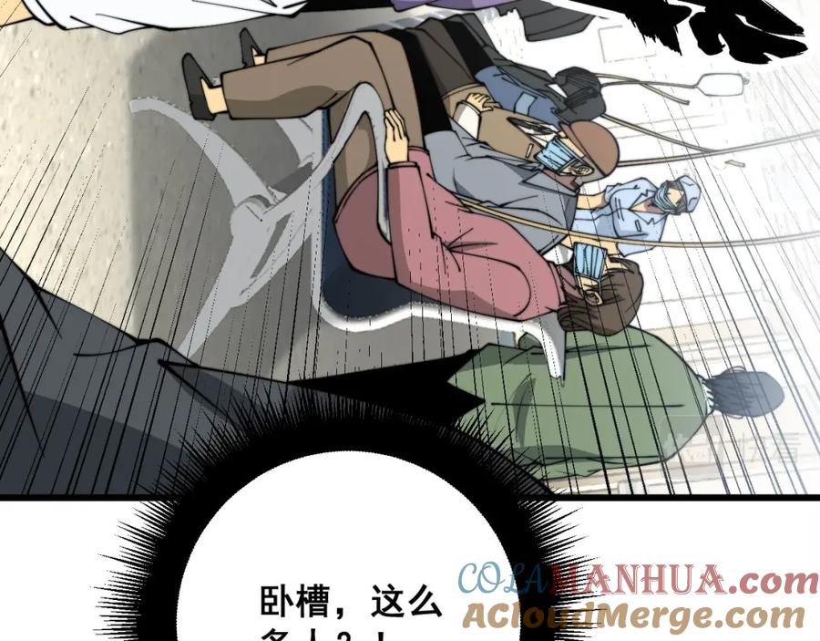 毒手巫医 第328话 注射室 第33页