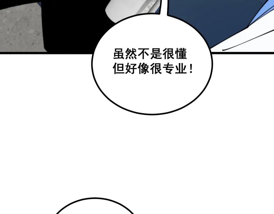 毒手巫医 第328话 注射室 第103页