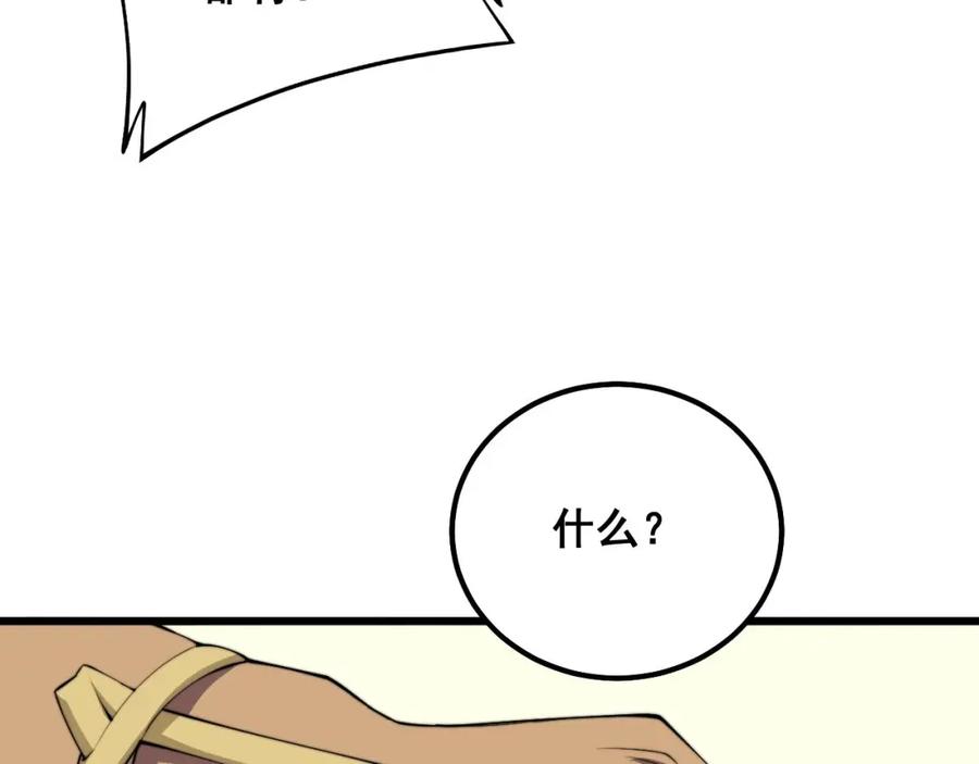毒手巫医 第328话 注射室 第96页