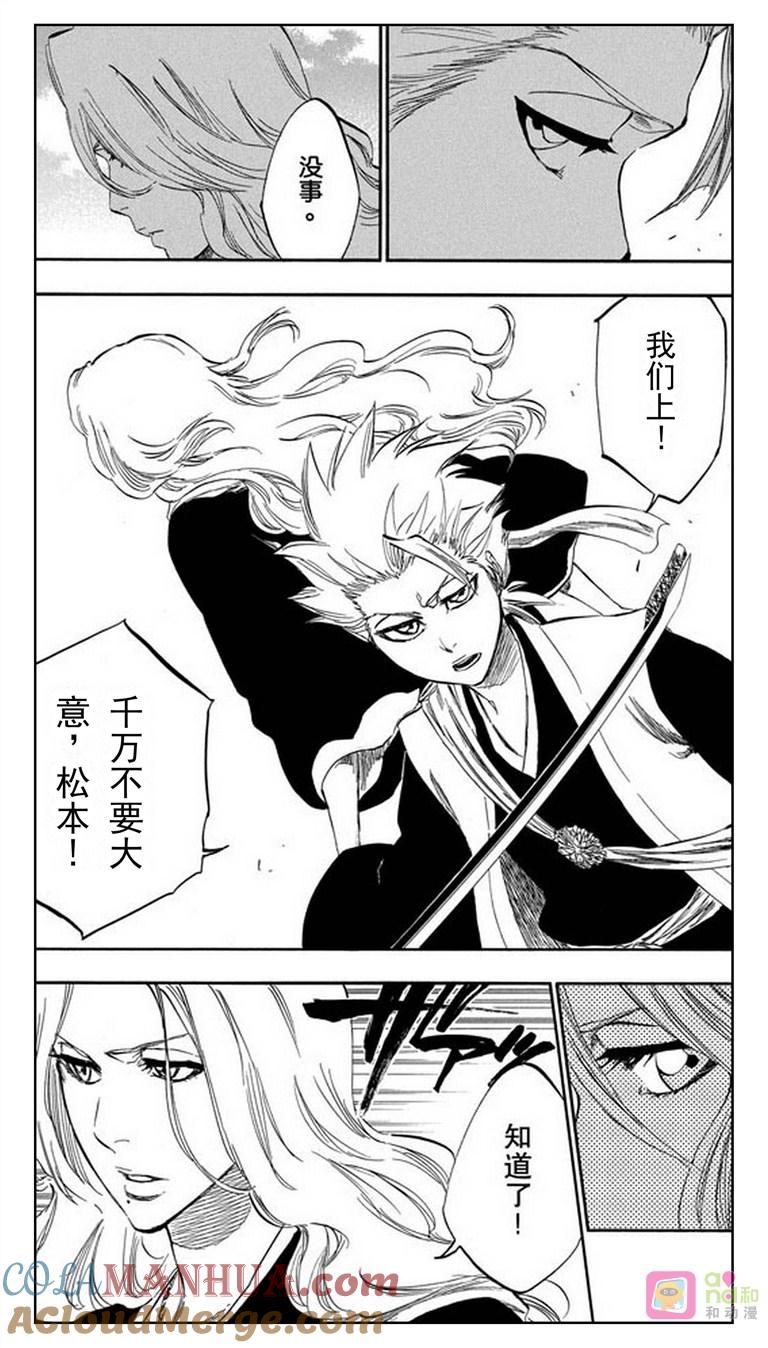 死神_境·界 第329话 第7页