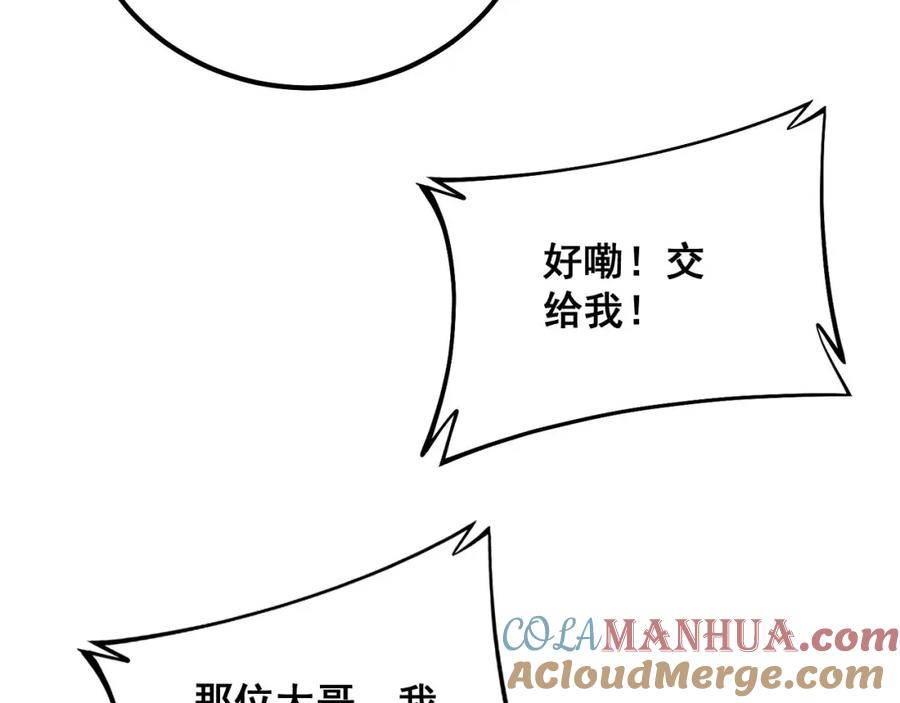 毒手巫医 第328话 注射室 第65页