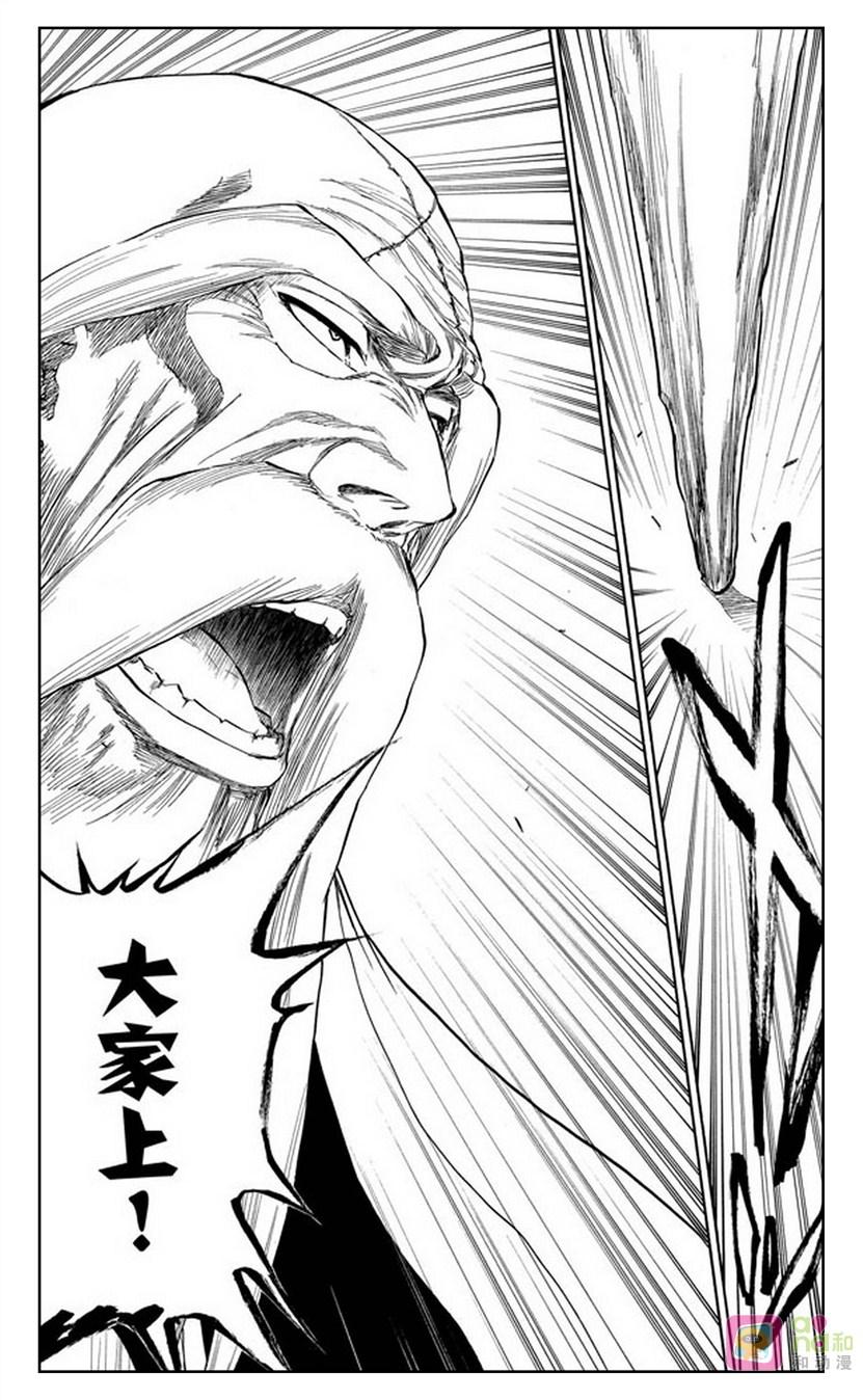 死神_境·界 第329话 第2页