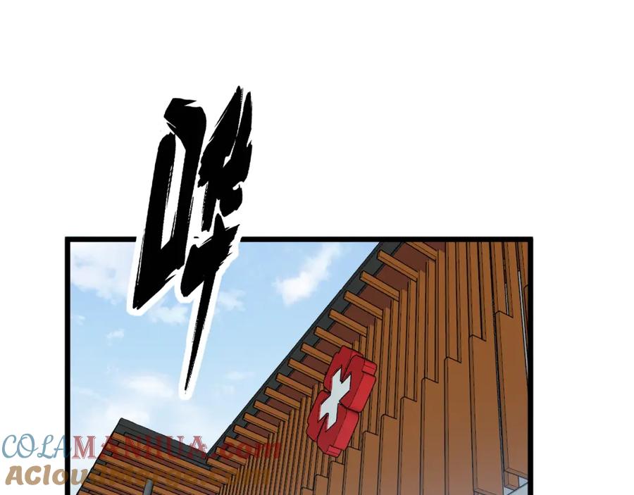 毒手巫医 第328话 注射室 第5页