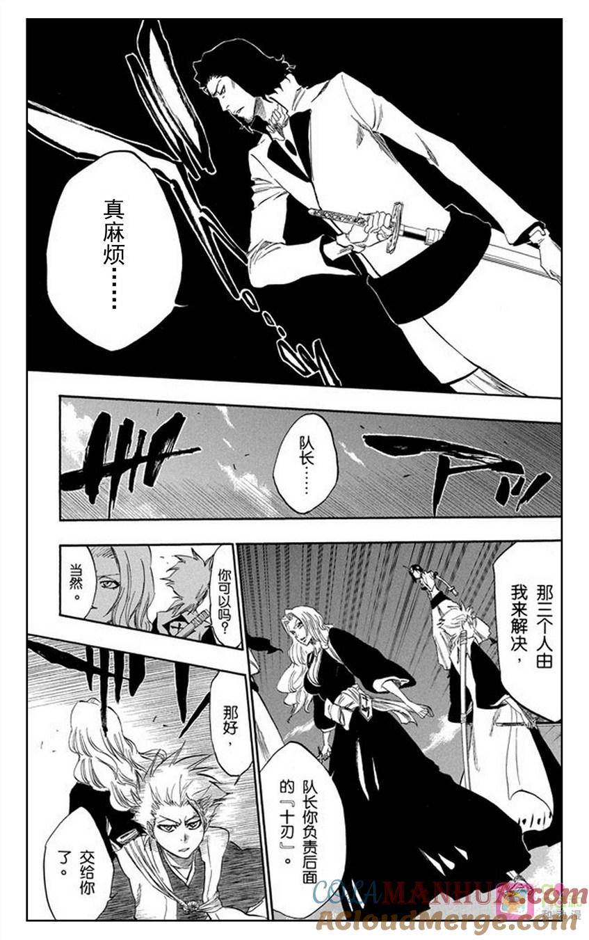 死神_境·界 第329话 第15页