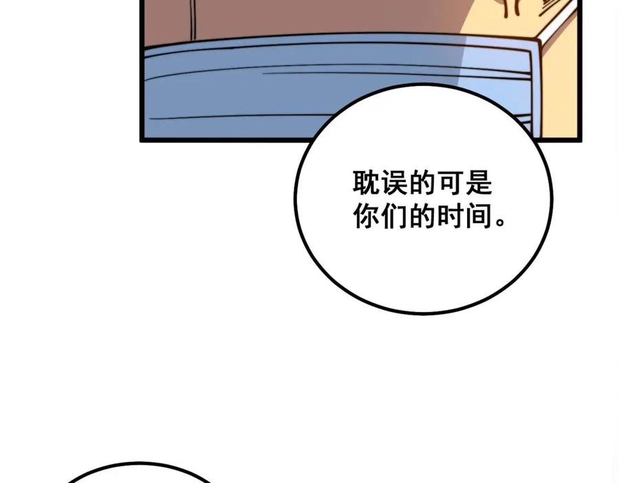 毒手巫医 第328话 注射室 第75页