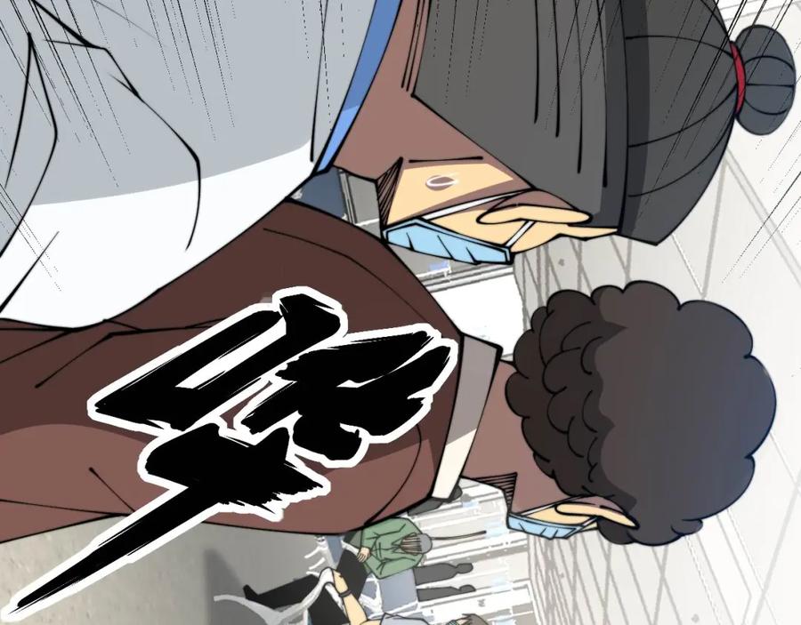 毒手巫医 第328话 注射室 第31页