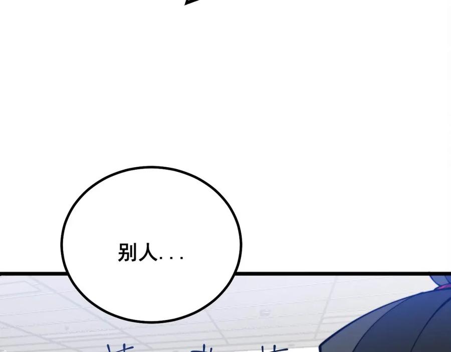 毒手巫医 第328话 注射室 第71页