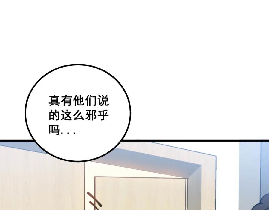 毒手巫医 第328话 注射室 第27页