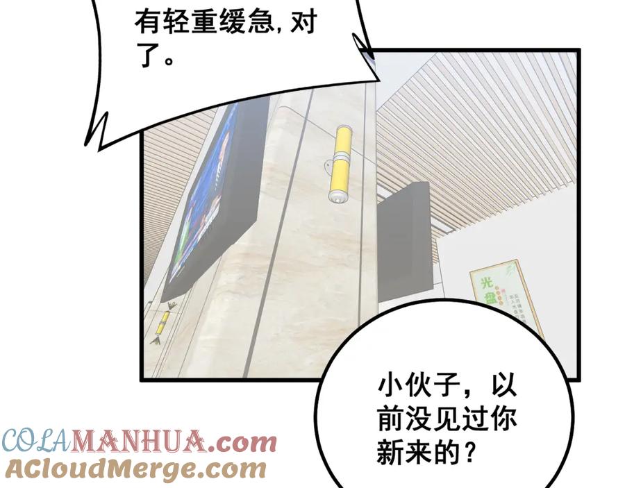 毒手巫医 第328话 注射室 第17页