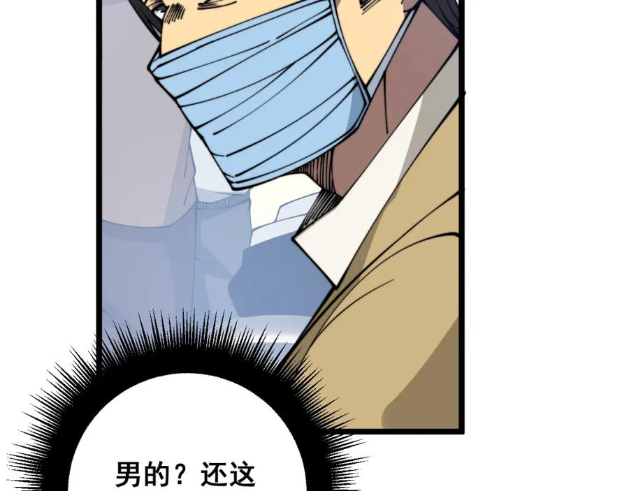 毒手巫医 第328话 注射室 第38页