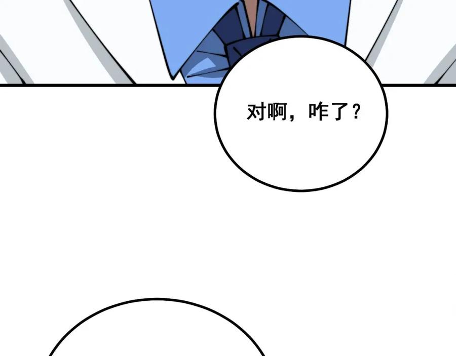 毒手巫医 第328话 注射室 第22页