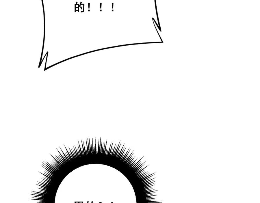 毒手巫医 第328话 注射室 第55页