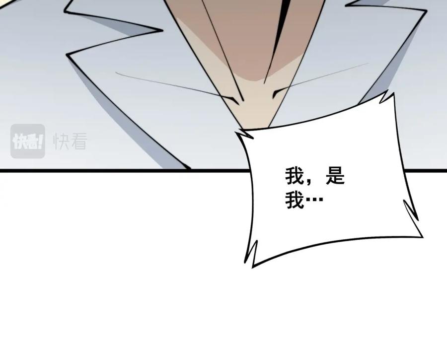 毒手巫医 第328话 注射室 第111页