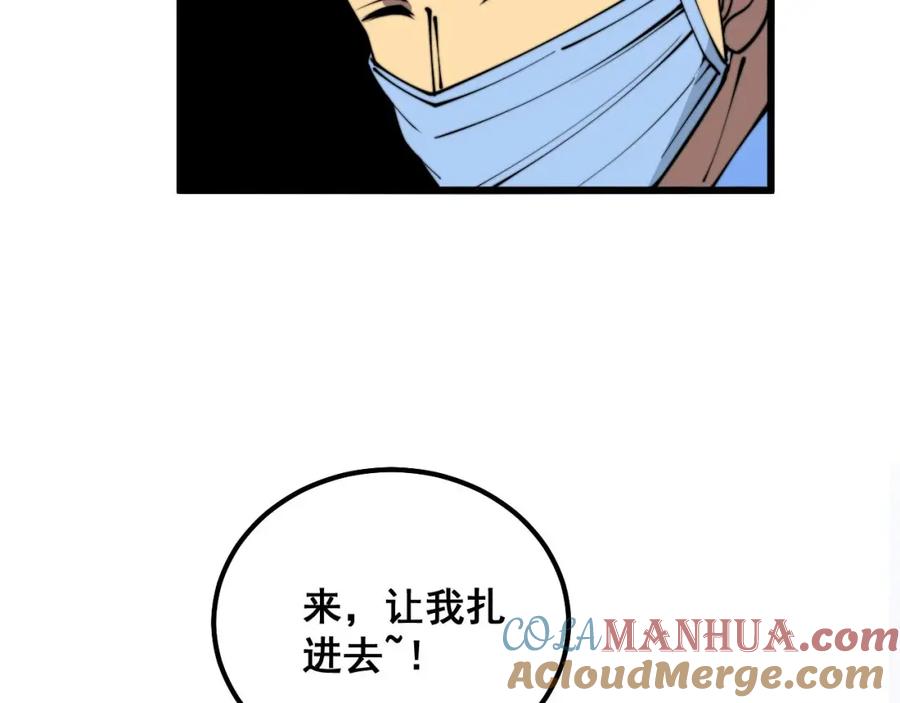 毒手巫医 第328话 注射室 第93页