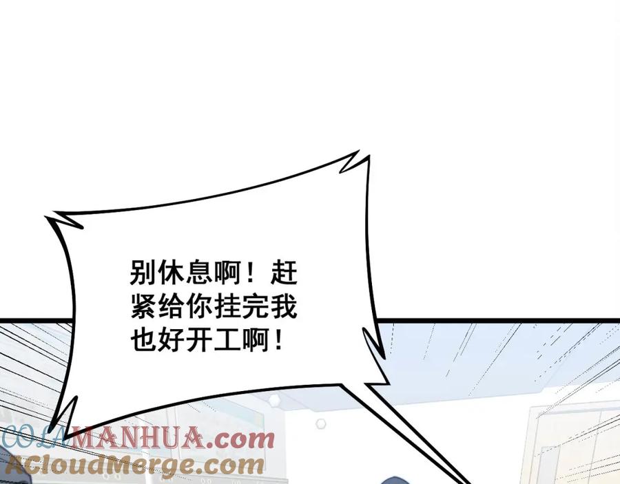 毒手巫医 第328话 注射室 第69页